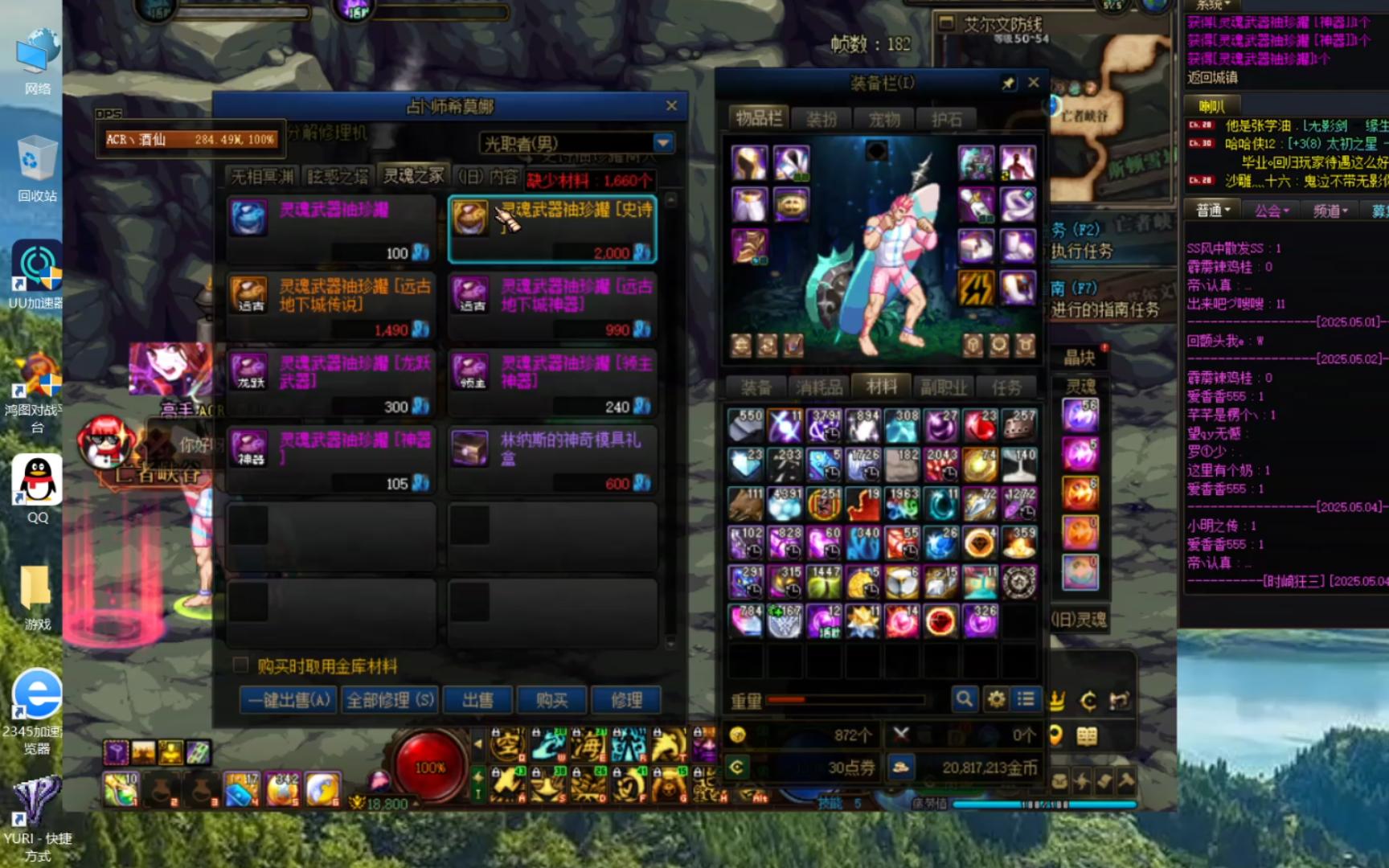 （天龙八部发布网）2最长久的私服