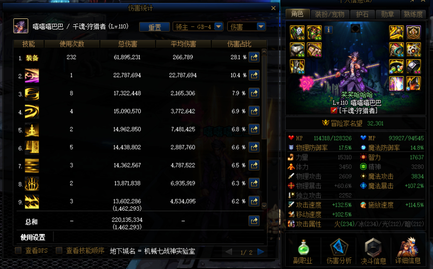 天龙八部私服看不到登陆账号