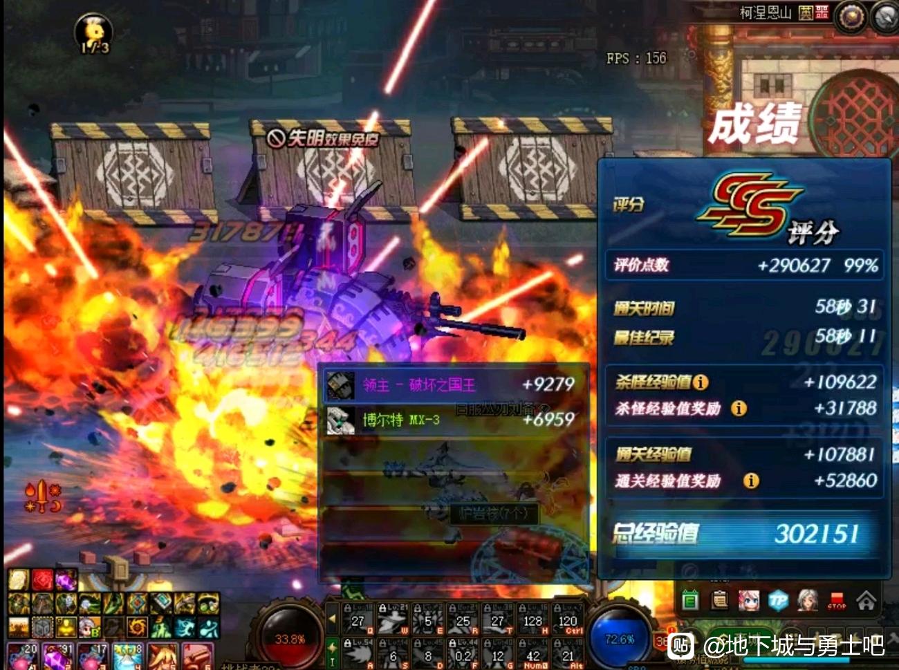 天龙八部私服最高级是司令套