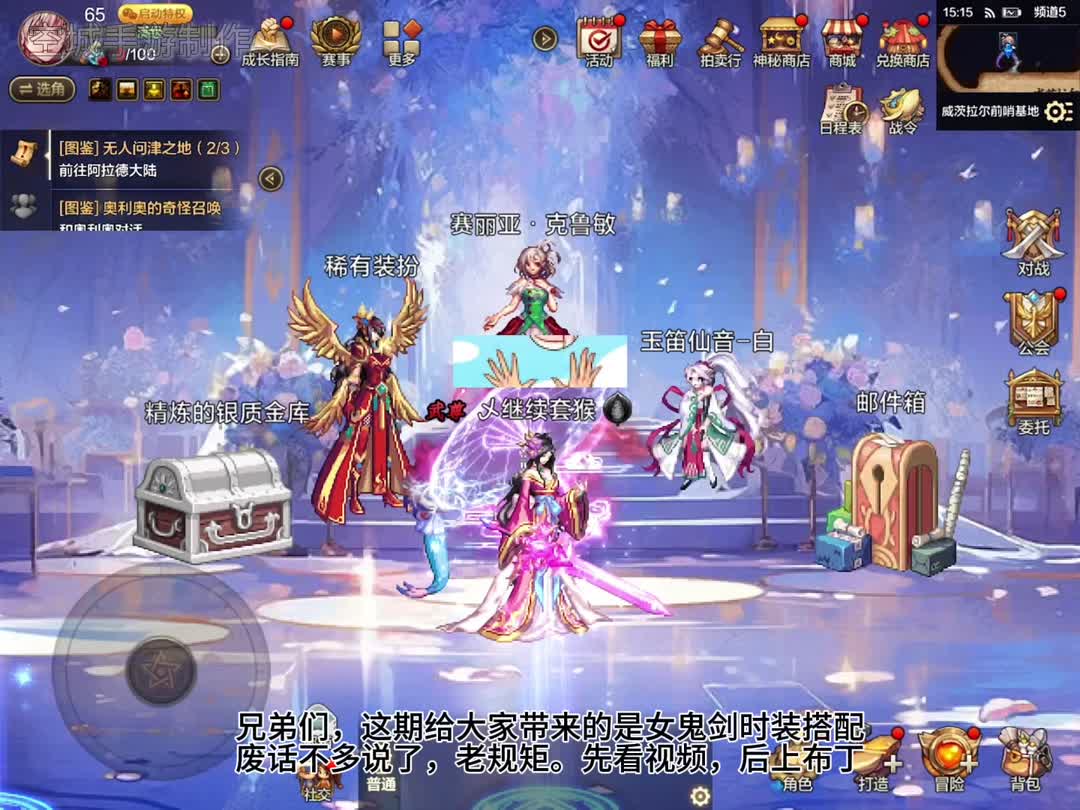 天龙八部私服怎么设拾取物品